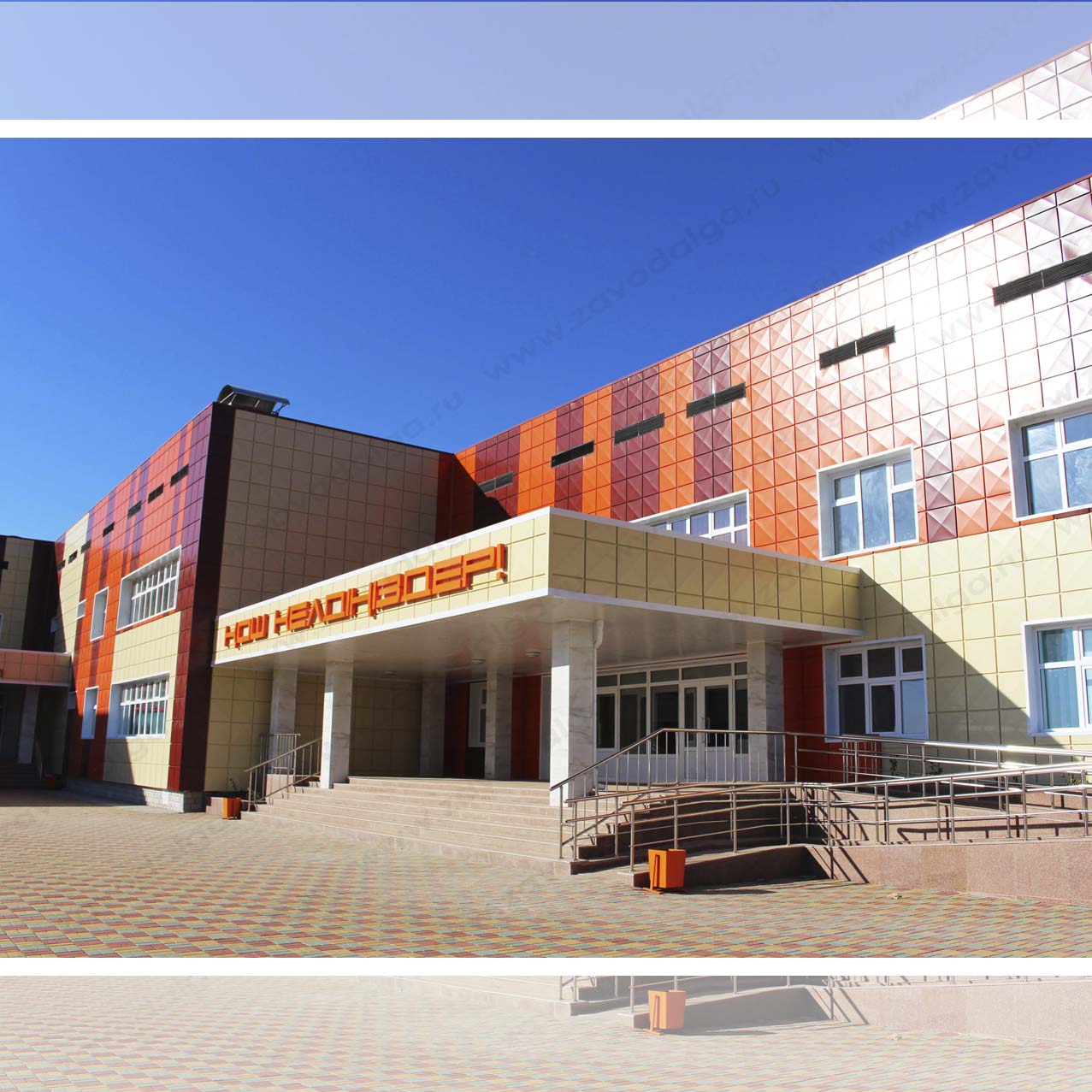 Общеобразовательная школа