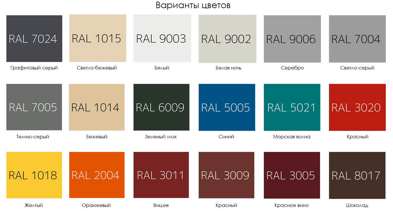 Варианты цветов металлочерепицы Завод Алга.jpg Варианты цветов металлочерепицы Завод Алга.jpg