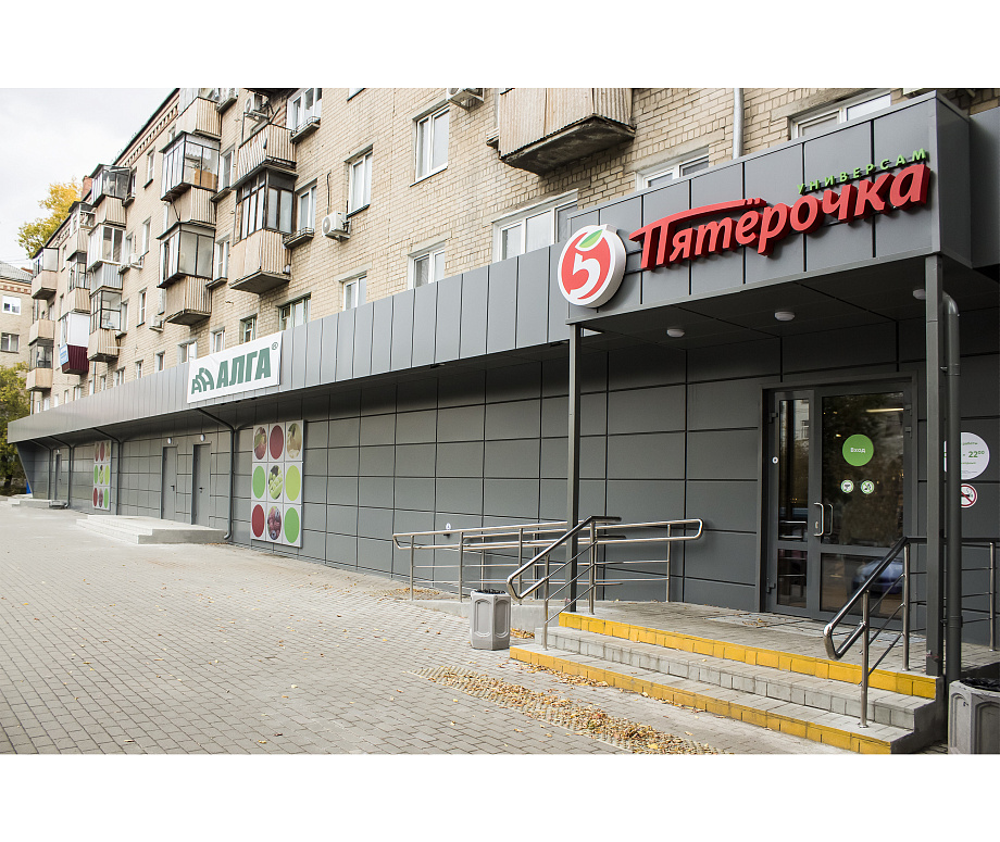 Магазин "Пятёрочка"