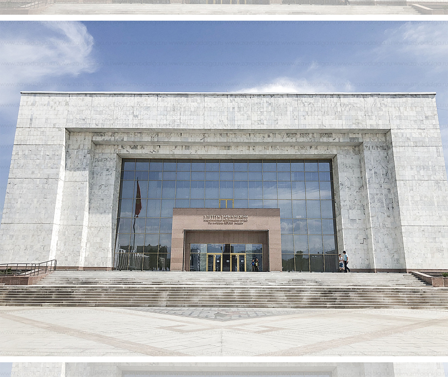 Киргизский государственный исторический музей